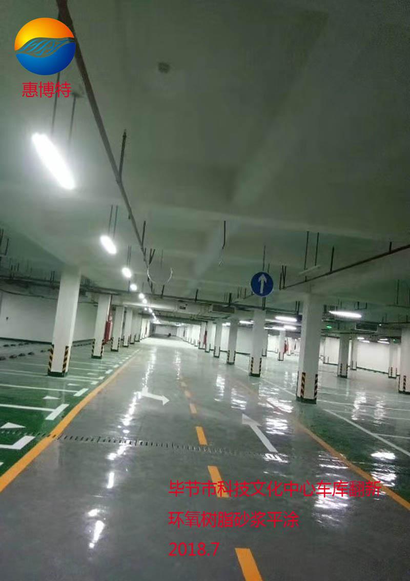 畢節(jié)市科技文化中心車(chē)庫(kù)